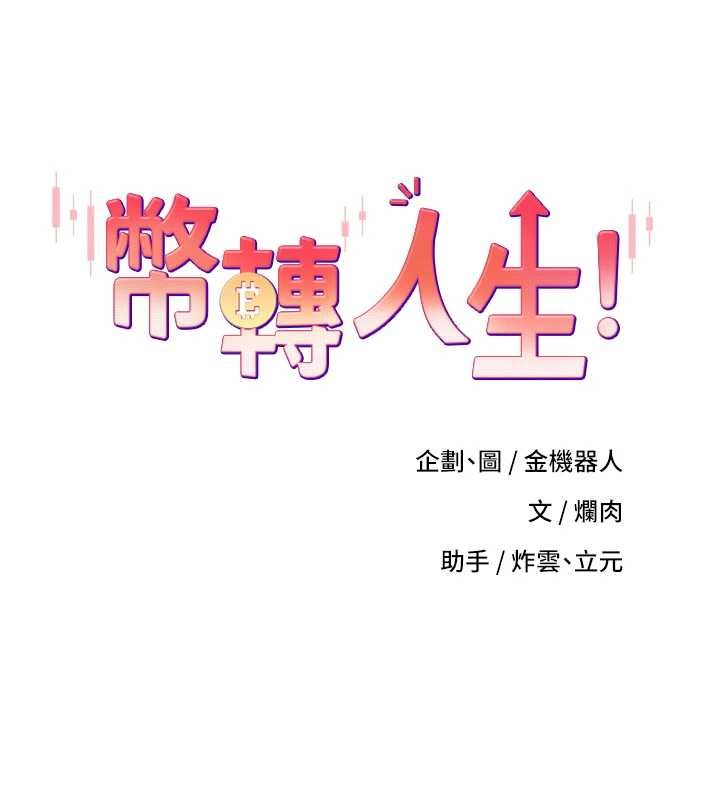 第66话-射进部长的子宫♥