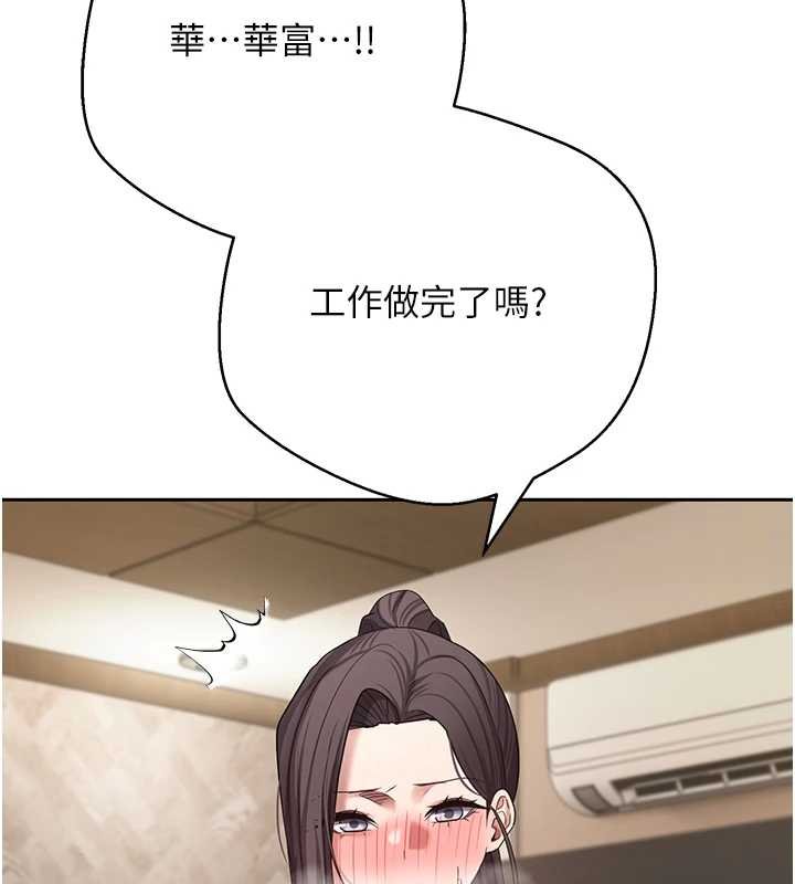 第66话-射进部长的子宫♥