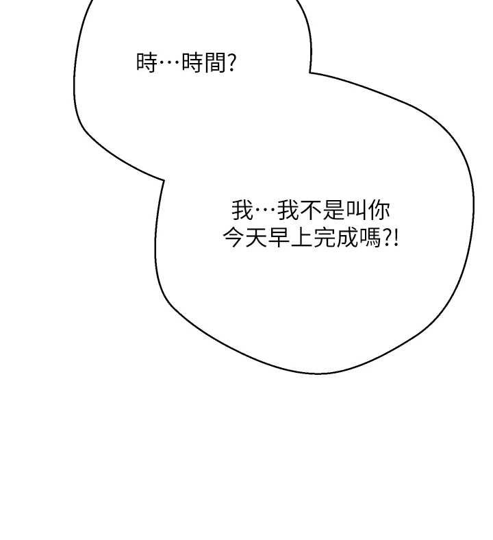 第66话-射进部长的子宫♥