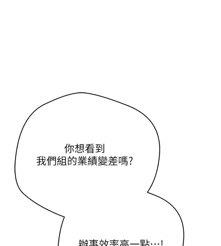 第66话-射进部长的子宫♥