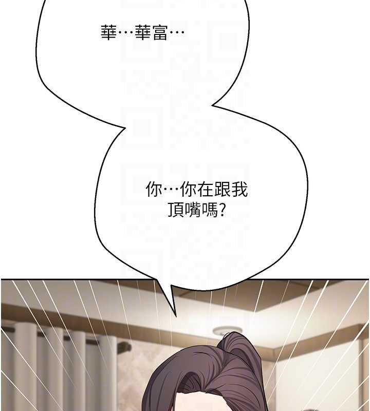 第66话-射进部长的子宫♥