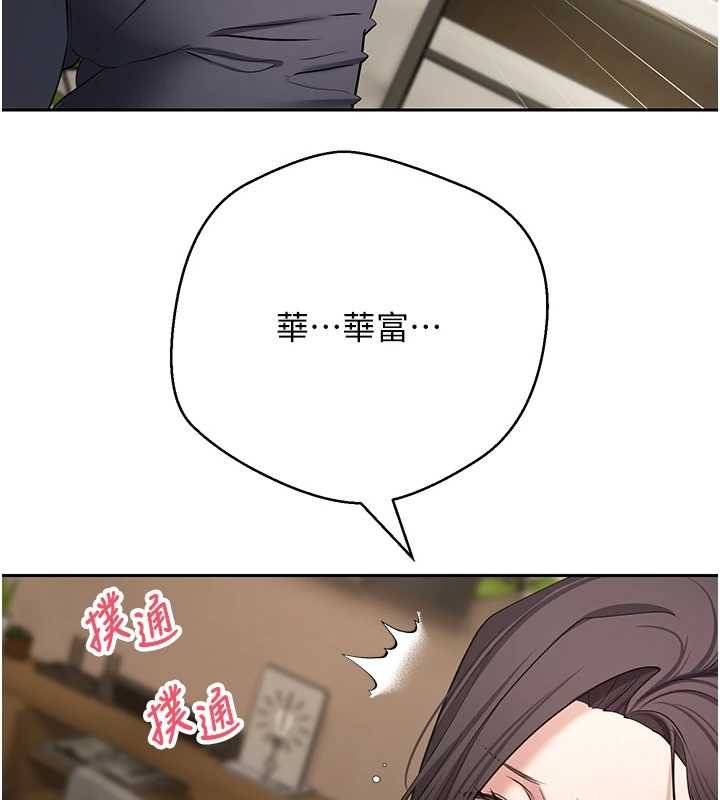 第66话-射进部长的子宫♥