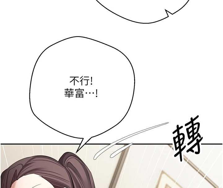 第66话-射进部长的子宫♥