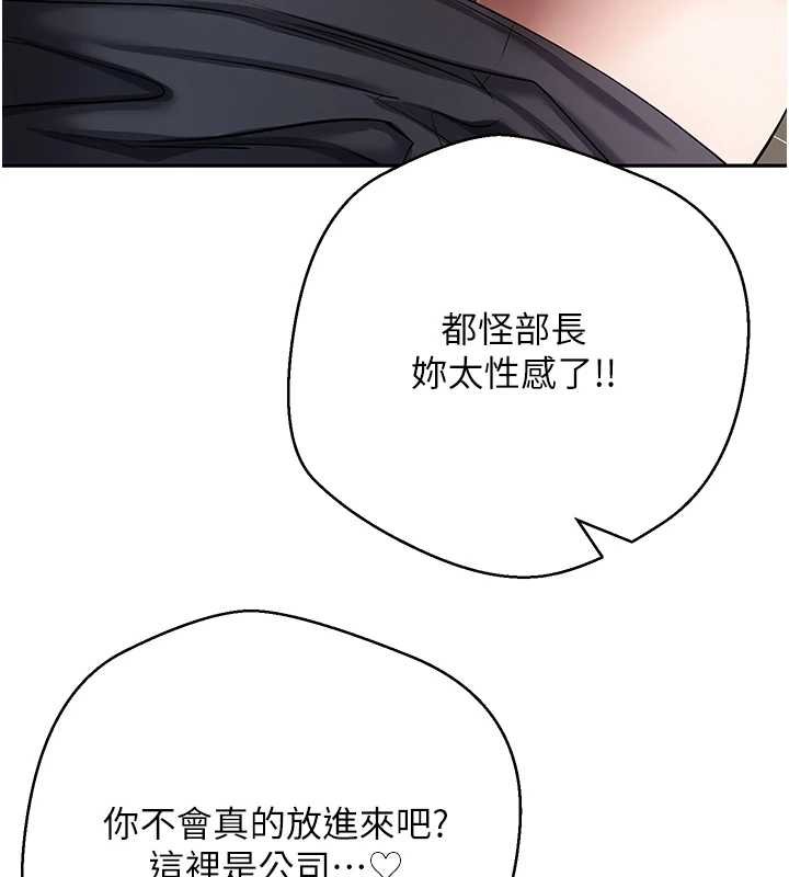 第66话-射进部长的子宫♥