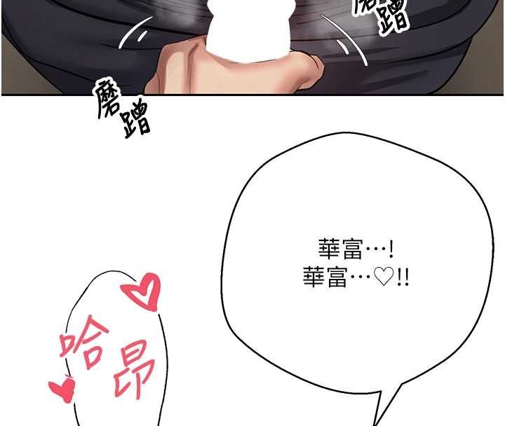 第66话-射进部长的子宫♥