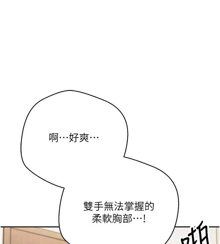 第66话-射进部长的子宫♥