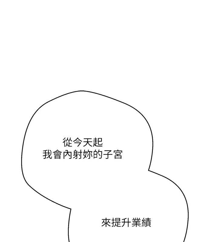 第66话-射进部长的子宫♥