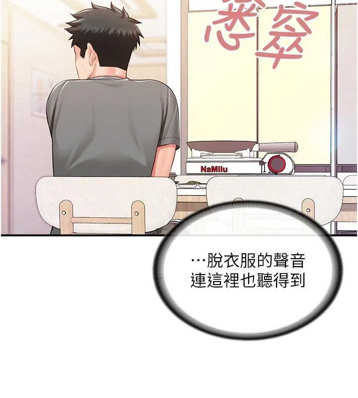報告女班長:一根突起 第47话-又大又软的胸部… 第3页