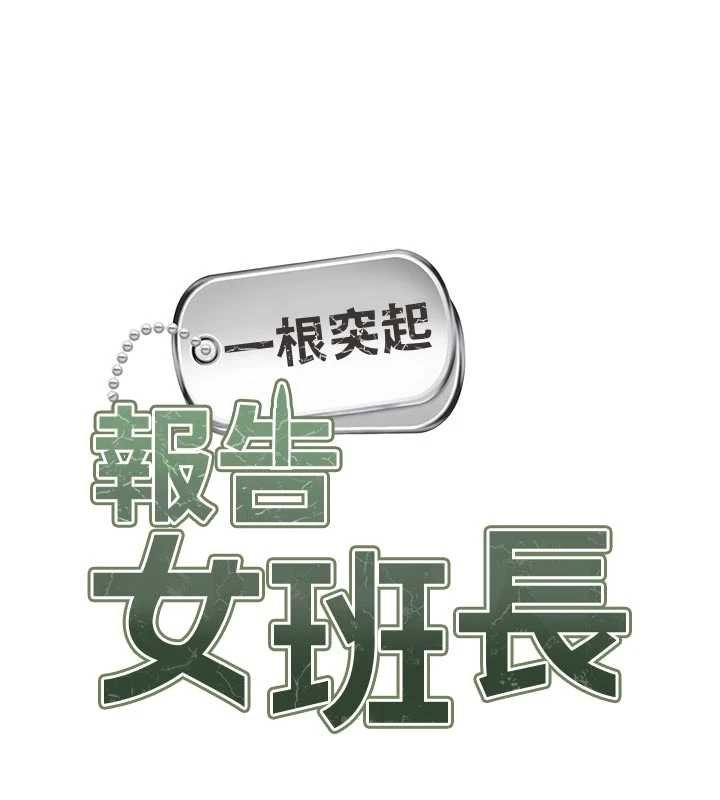 第47话-又大又软的胸部…