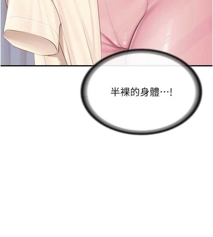 第47话-又大又软的胸部…