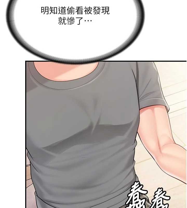 第47话-又大又软的胸部…