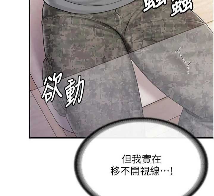 第47话-又大又软的胸部…