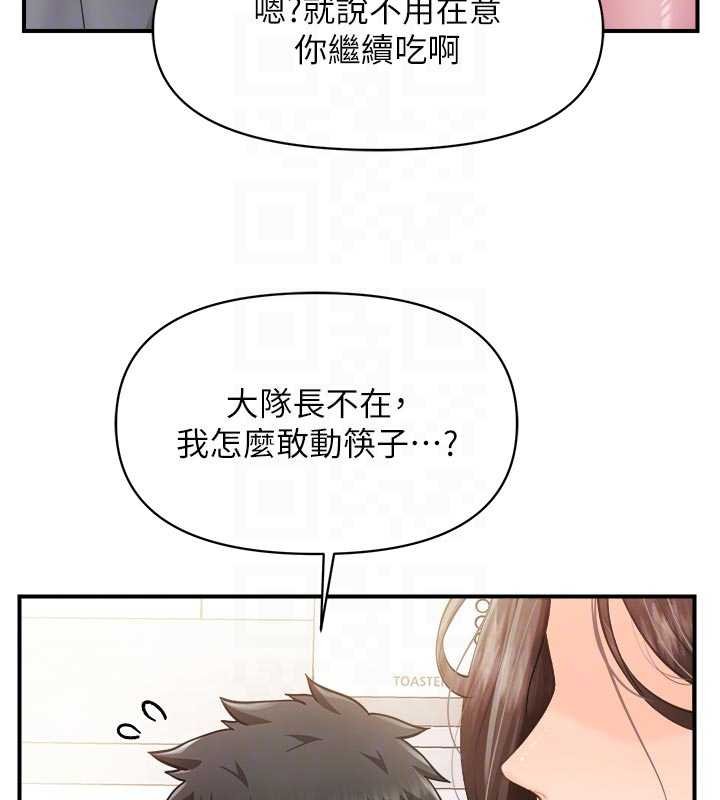 第47话-又大又软的胸部…