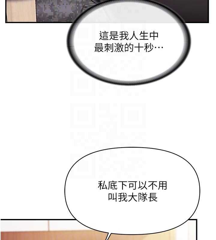 第47话-又大又软的胸部…