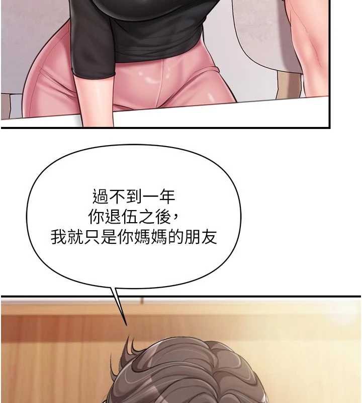 第47话-又大又软的胸部…