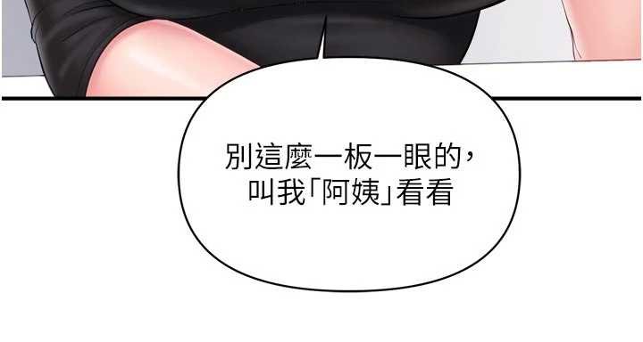 第47话-又大又软的胸部…
