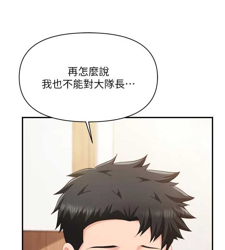 第47话-又大又软的胸部…