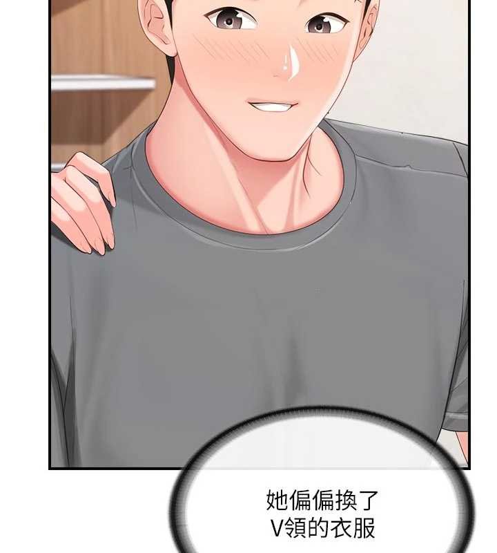 第47话-又大又软的胸部…