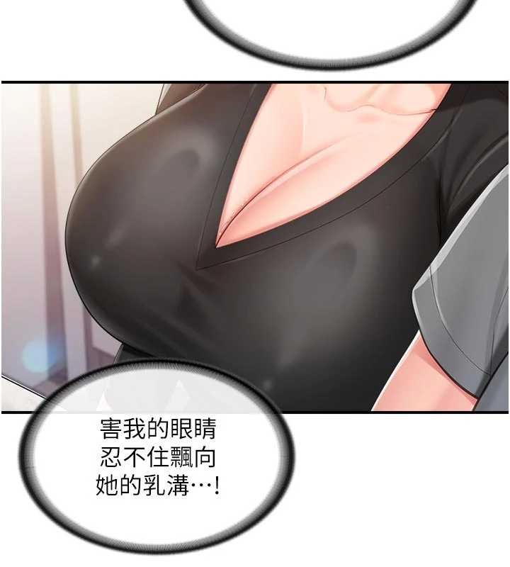 第47话-又大又软的胸部…