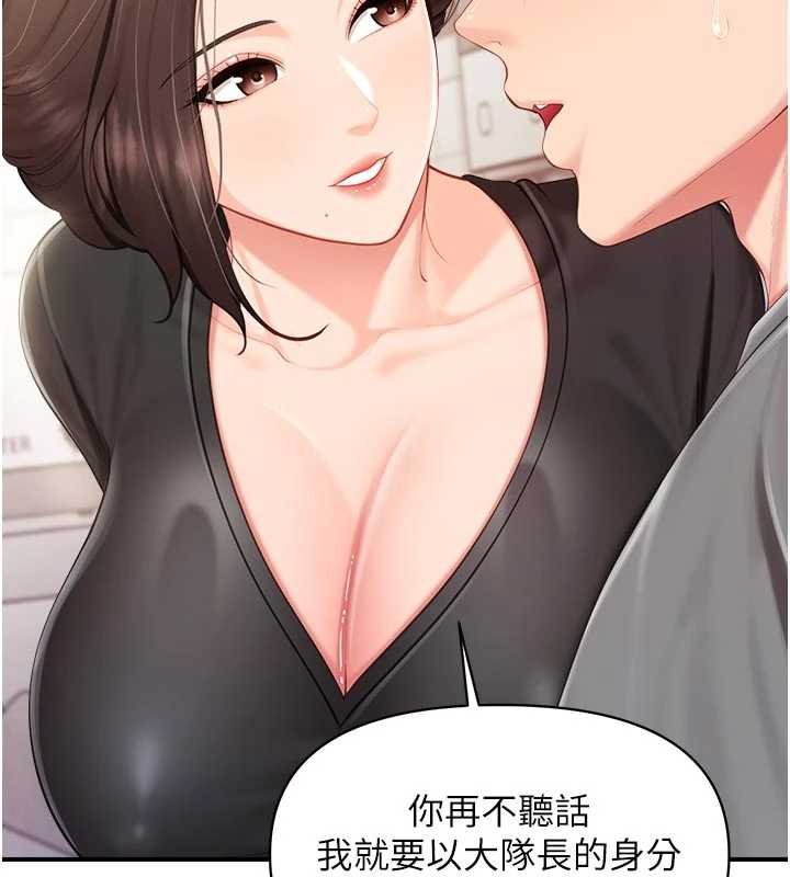第47话-又大又软的胸部…