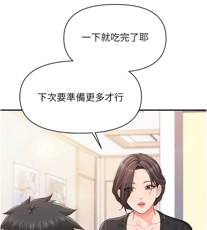 第47话-又大又软的胸部…