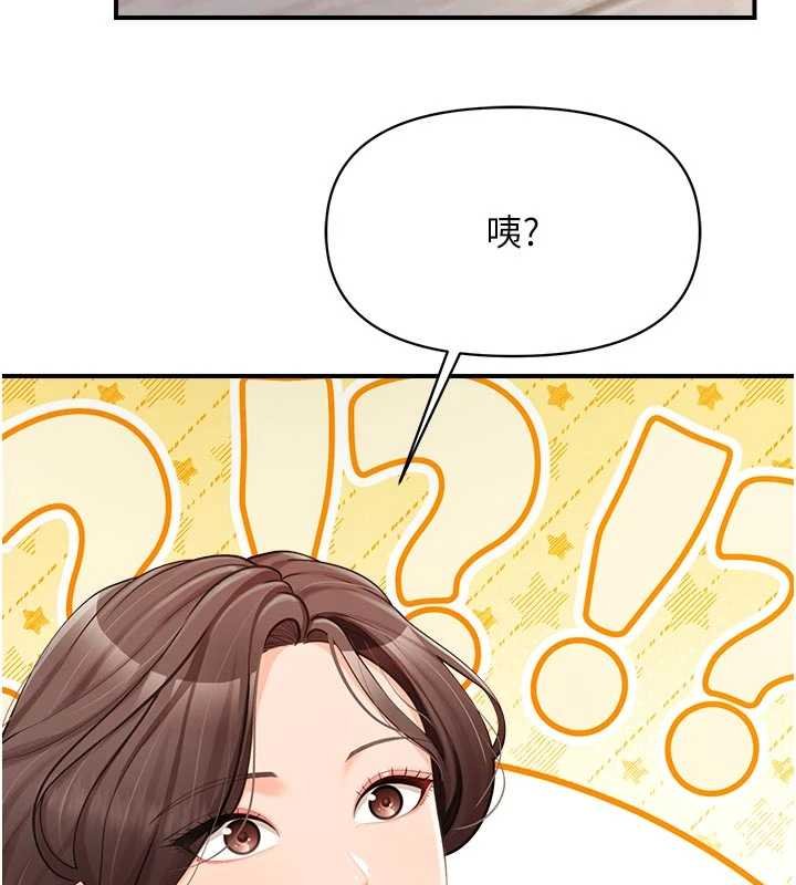 第47话-又大又软的胸部…