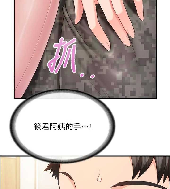第47话-又大又软的胸部…