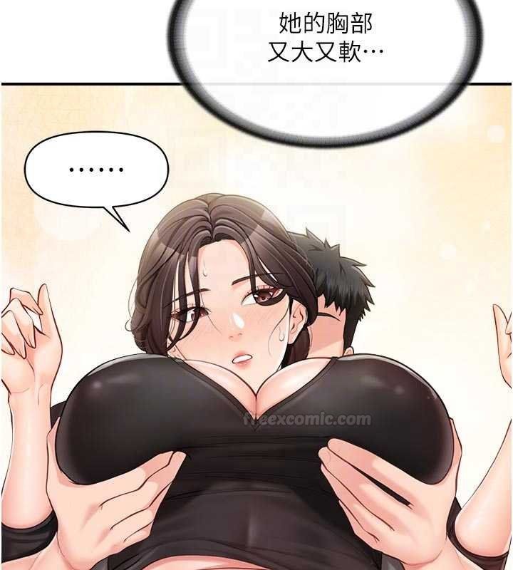 第47话-又大又软的胸部…