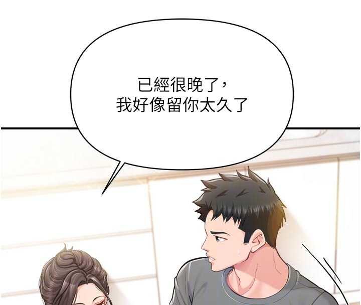 第47话-又大又软的胸部…