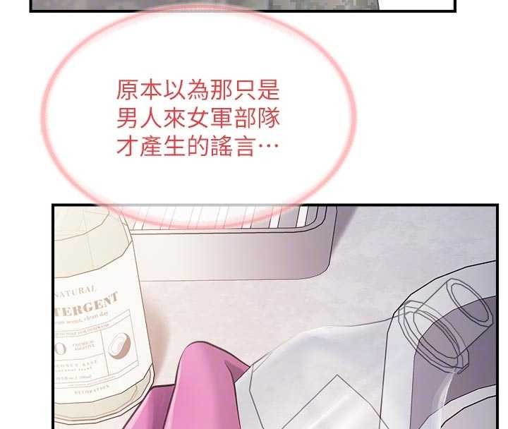 第47话-又大又软的胸部…