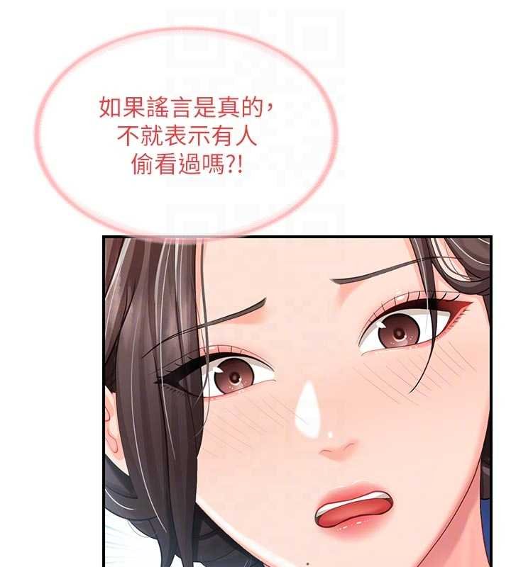第47话-又大又软的胸部…