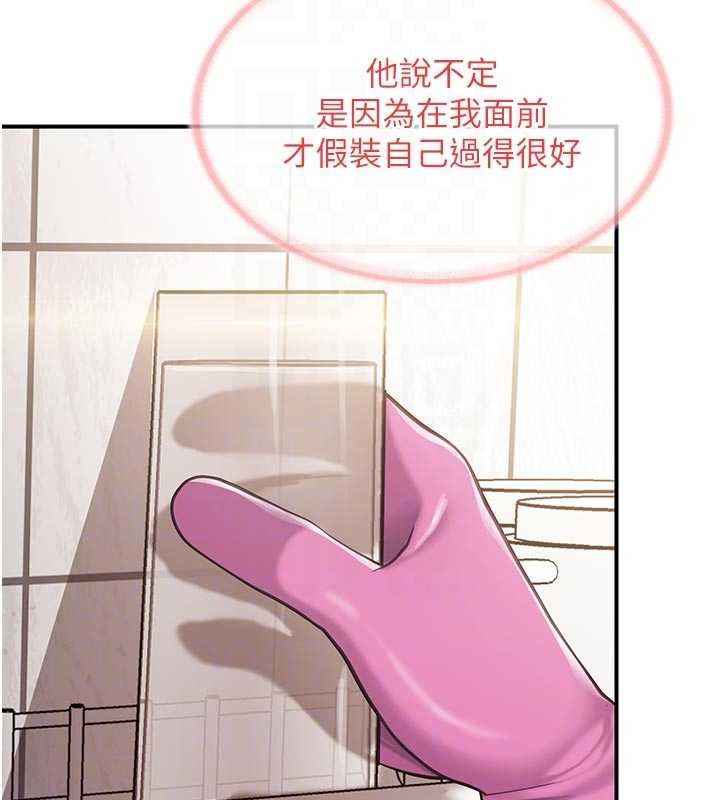 第47话-又大又软的胸部…