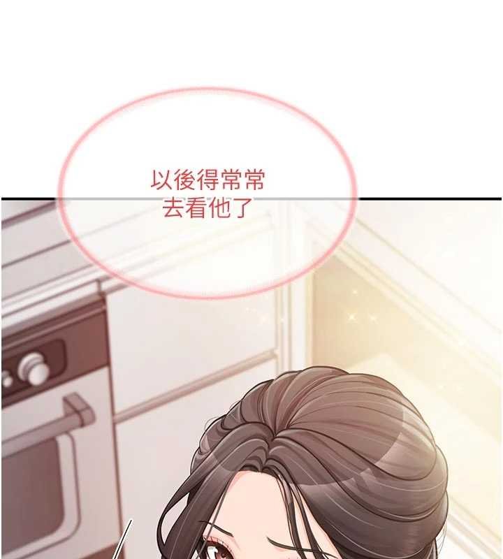 第47话-又大又软的胸部…