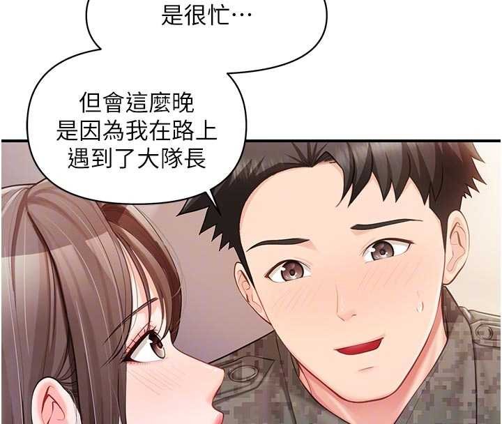 第47话-又大又软的胸部…