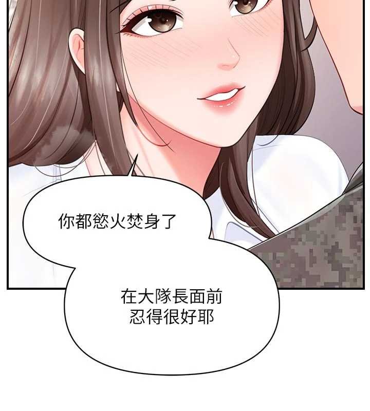 第47话-又大又软的胸部…