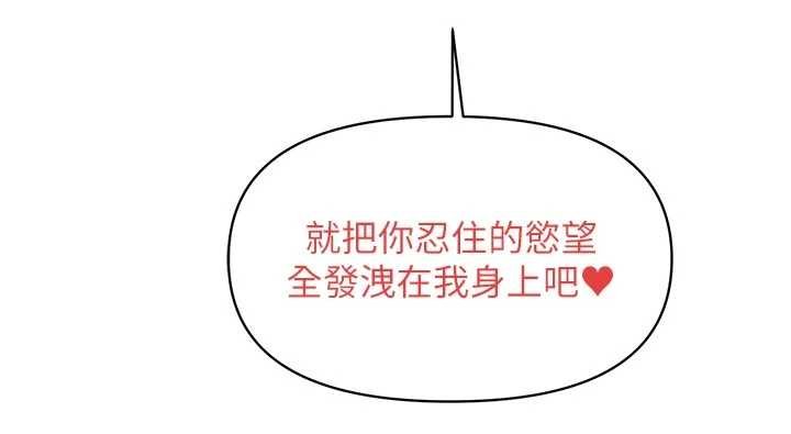 第47话-又大又软的胸部…