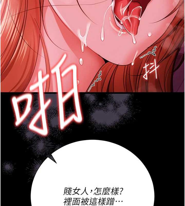第41话-妳真的有够变态