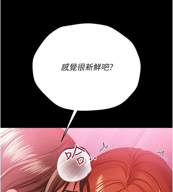 第41话-妳真的有够变态