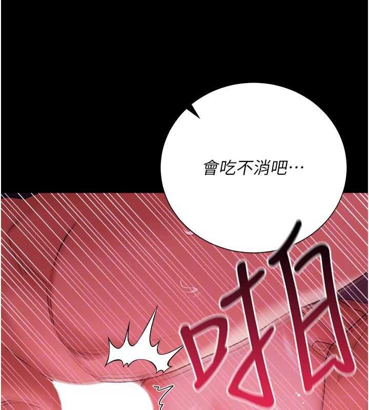 第41话-妳真的有够变态