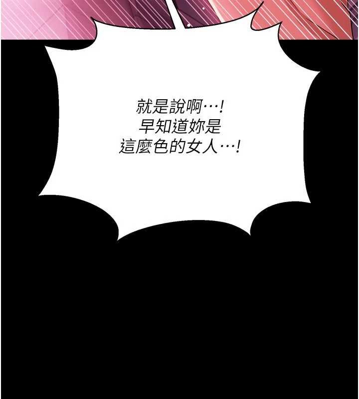 第41话-妳真的有够变态