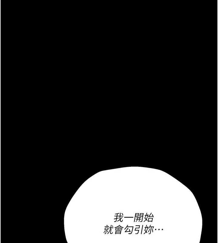 第41话-妳真的有够变态
