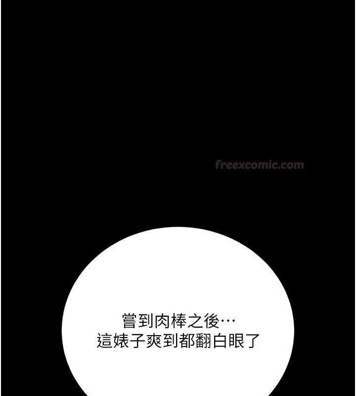 第41话-妳真的有够变态