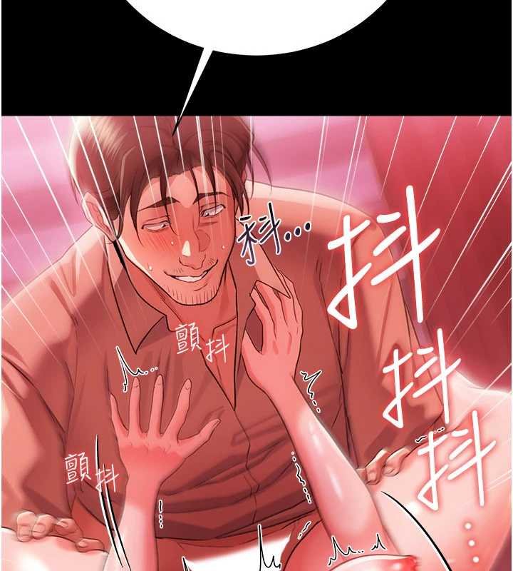 第41话-妳真的有够变态