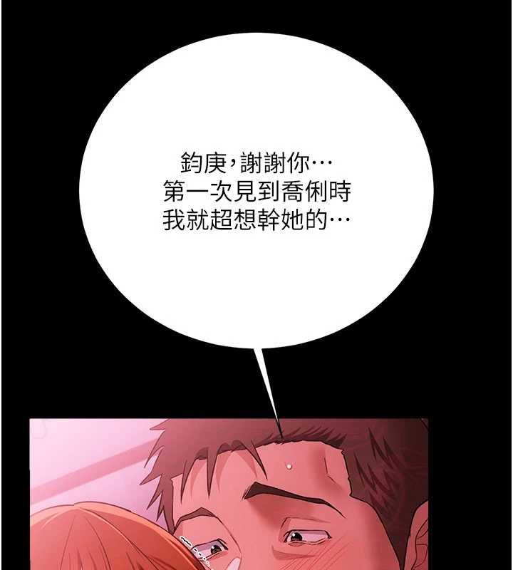 第41话-妳真的有够变态