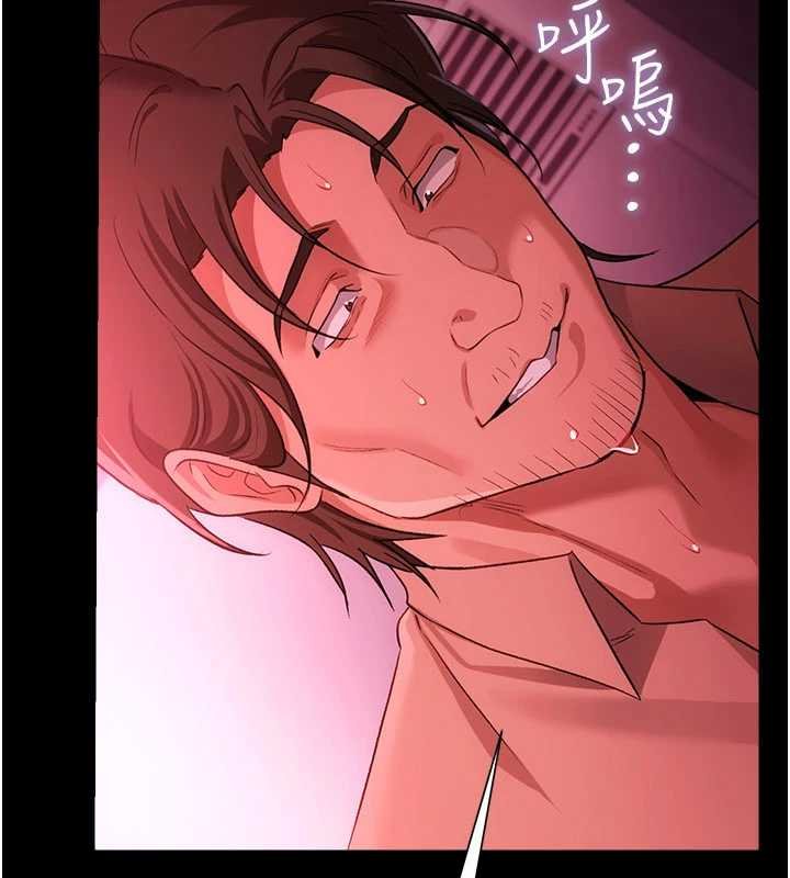 第41话-妳真的有够变态