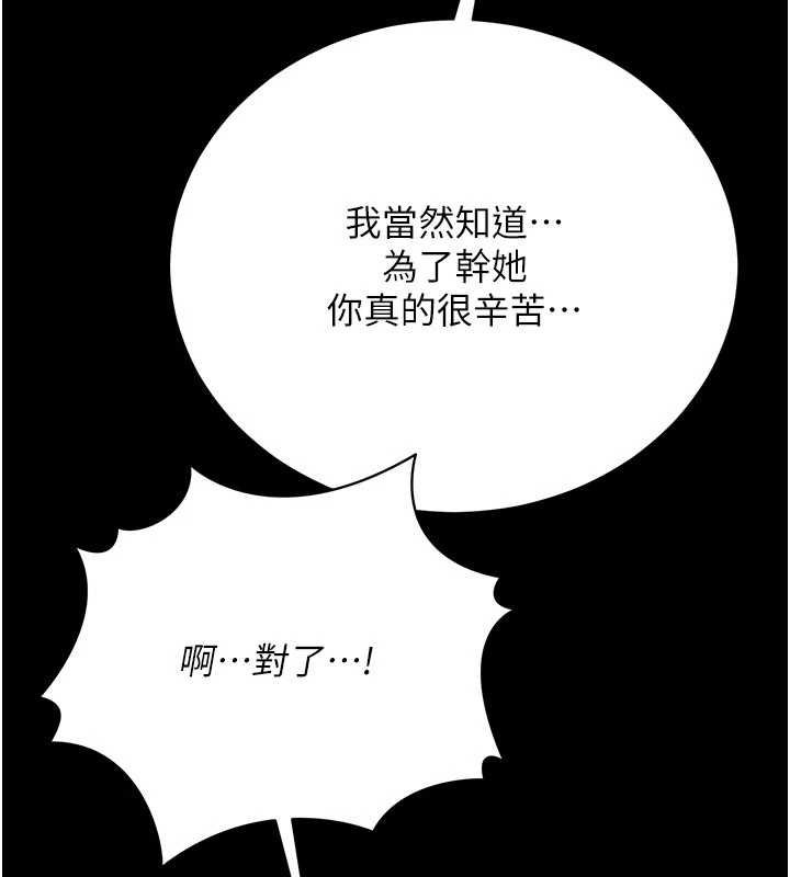 第41话-妳真的有够变态