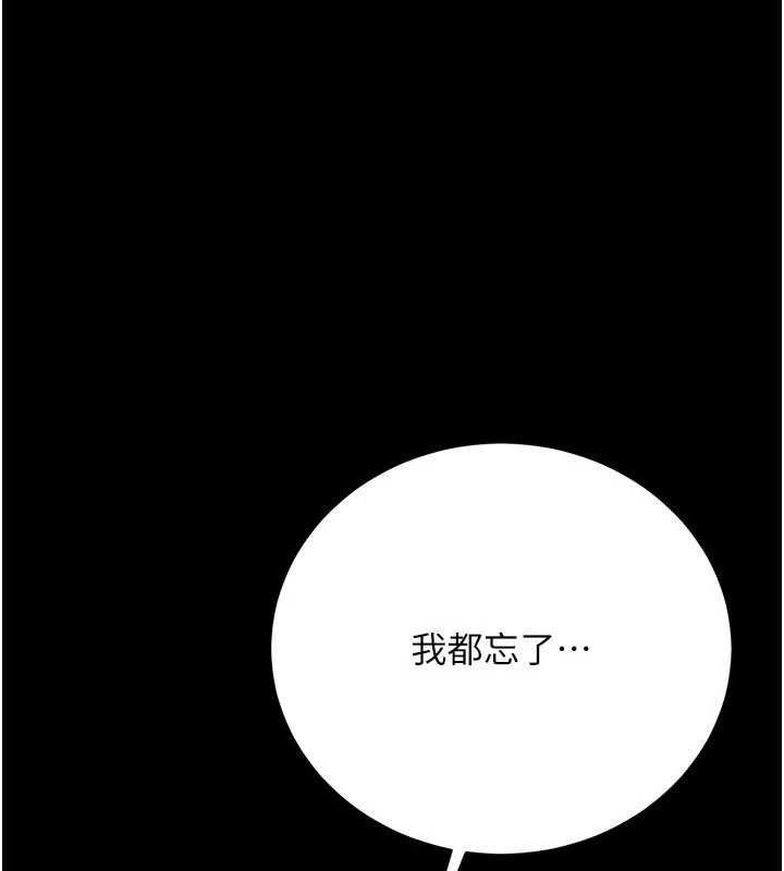 第41话-妳真的有够变态
