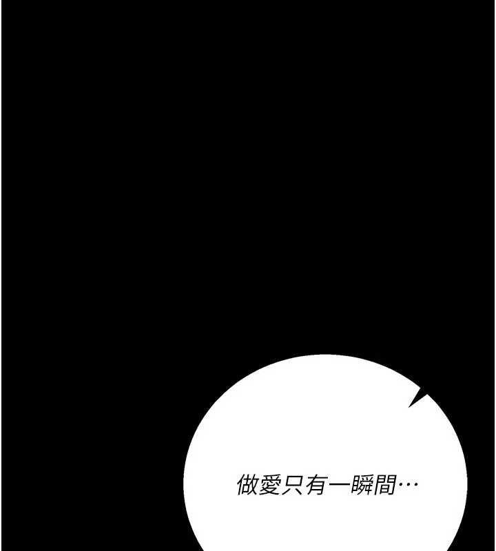 第41话-妳真的有够变态