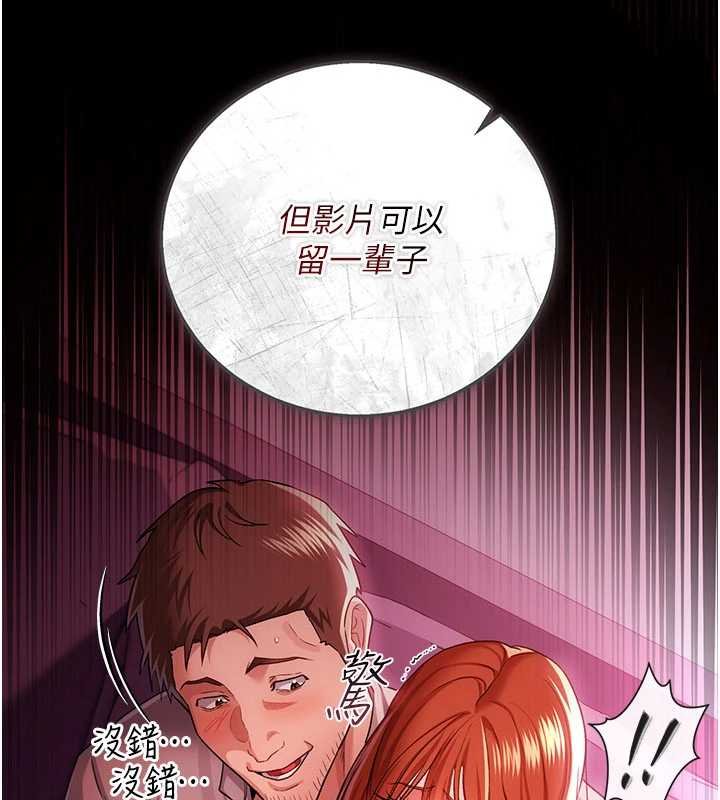 第41话-妳真的有够变态