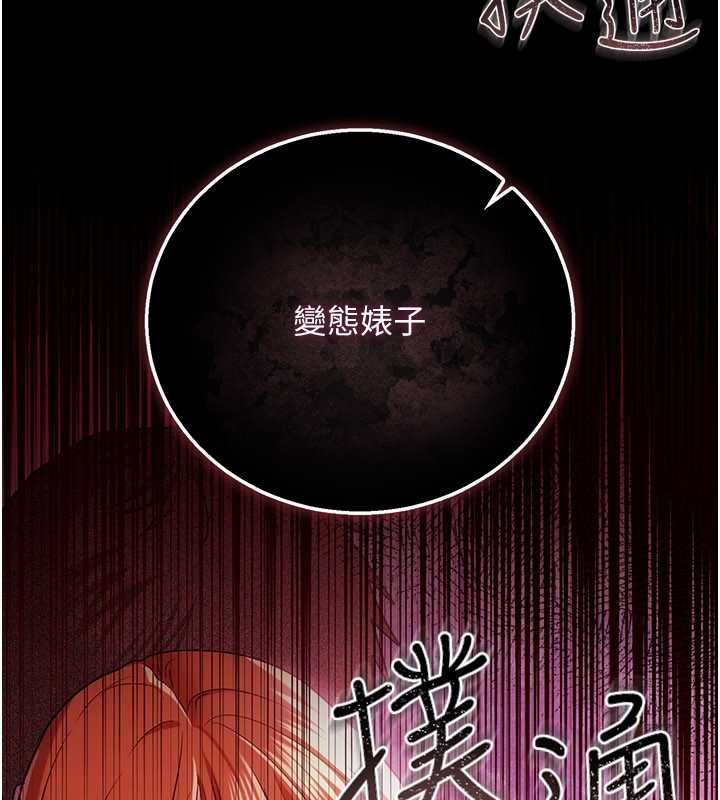 第41话-妳真的有够变态